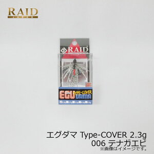 ChWp EGU-DAMA GO_} Type-COVER 2.3g 006 eiKGr | ދ ނ tBbVO