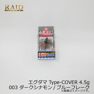 ChWp EGU-DAMA GO_} Type-COVER 4.5g 003 _[NVi/u[t[N | ދ ނ tBbVO
