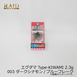 ChWp EGU-DAMA GO_} Type-KIWAMI 2.3g 003 _[NVi/u[t[N | ދ ނ tBbVO