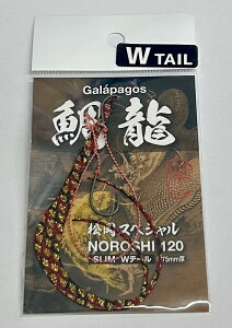 KpSX(Galapagos) ◴ NOROSHI 120 XWe[ bt (^CE mV ncL) 009 Ga[ubhS[h /XyV s[X ւb o[ rbOJ[[ lN^C ^