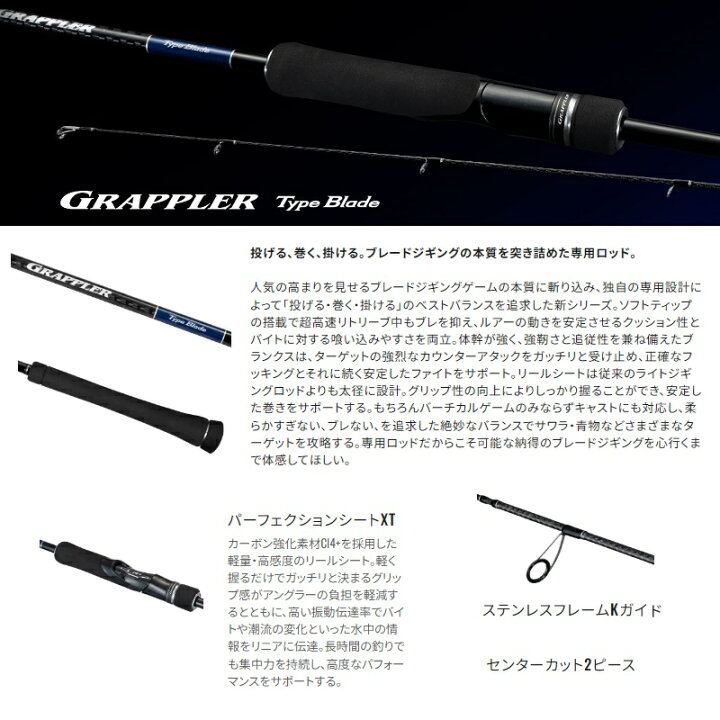 楽天市場】シマノ 23 グラップラー Type ブレード S70-0 | 釣具 釣り 