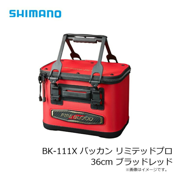 楽天市場】シマノ BK-111X バッカン リミテッドプロ 36cm ブラッド 