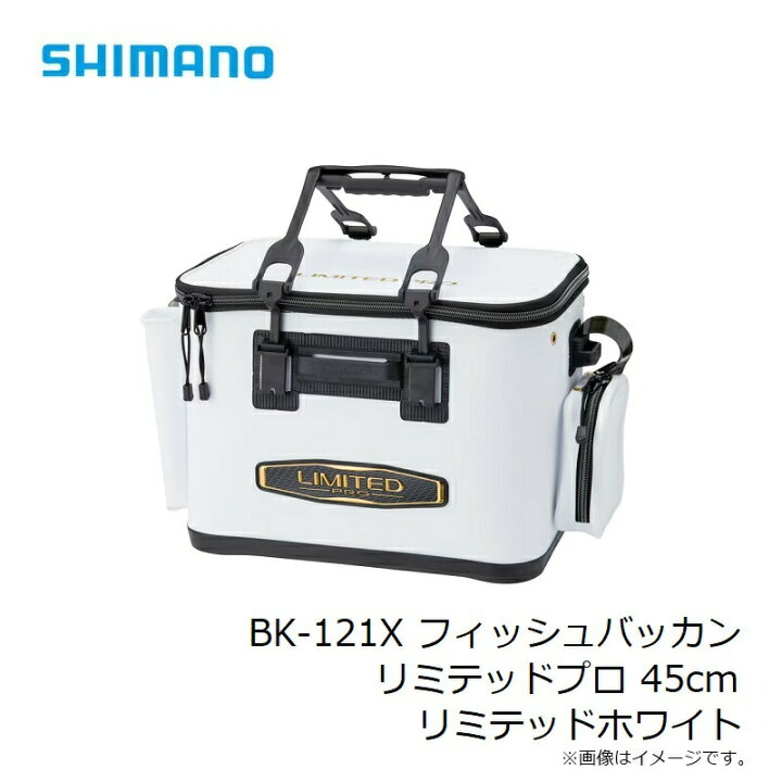 楽天市場】シマノ BK-121X フィッシュバッカン リミテッドプロ 45cm 