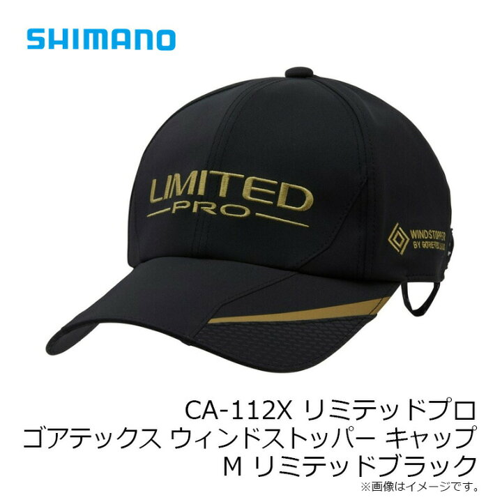 楽天市場】シマノ CA-112X リミテッドプロ ゴアテックス ウィンド 