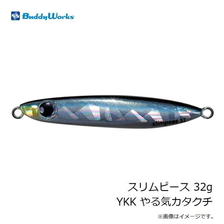 やる気ルアーセット