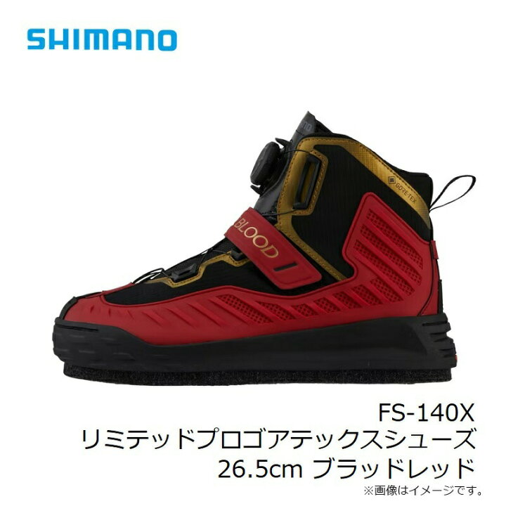 楽天市場】シマノ FS-140X リミテッドプロ ゴアテックスシューズ 26.5 