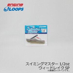 �G���W�� ���[�v�X �X�C�~���O�}�X�^�[1/2oz #29 �E�B�[�h���C�NSP �u���u���I���J�� | �ދ� �ނ� �t�B�b�V���O