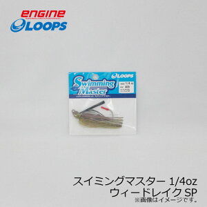 �G���W�� ���[�v�X �X�C�~���O�}�X�^�[1/4oz #29 �E�B�[�h���C�NSP �u���u���I���J�� | �ދ� �ނ� �t�B�b�V���O