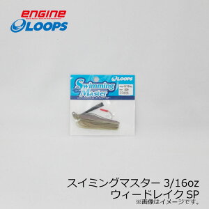 �G���W�� ���[�v�X �X�C�~���O�}�X�^�[3/16oz #29 �E�B�[�h���C�NSP �u���u���I���J�� | �ދ� �ނ� �t�B�b�V���O