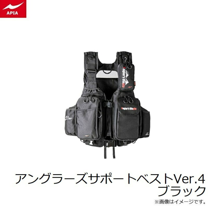 楽天市場】アピア アングラーズサポートベストVer.4 ブラック | 釣具 