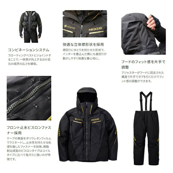 楽天市場】シマノ RB-150X ネクサス ゴアテックス ウォームスーツ L 