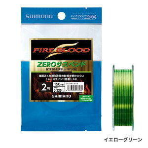 シマノ ファイアブラッド HYPER-REPELα ナイロン ZEROサスペンド イエローグリーン 3.0号 150m | 釣具 釣り フィッシング