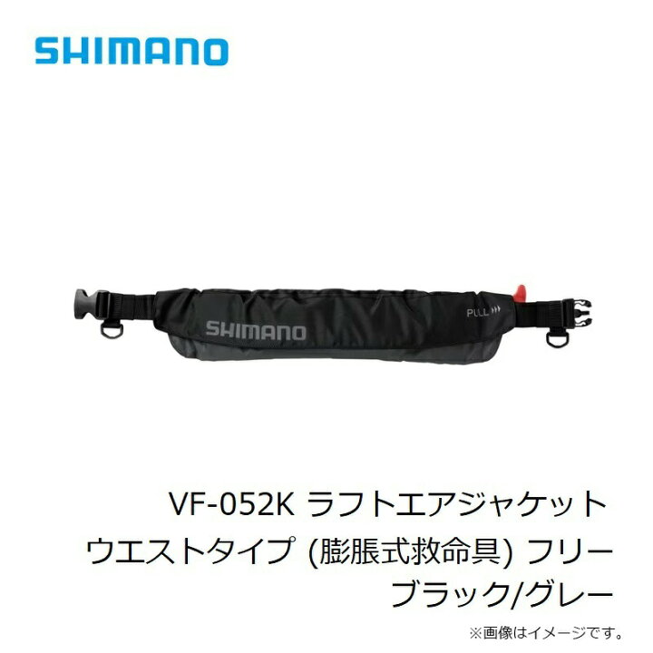 楽天市場】シマノ VF-052K ラフトエアジャケット ウエストタイプ  
