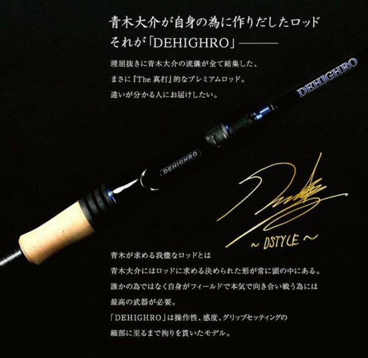 楽天市場】ディスタイル ディハイロ DHRC-68M FX 【大型商品】 | 釣具 
