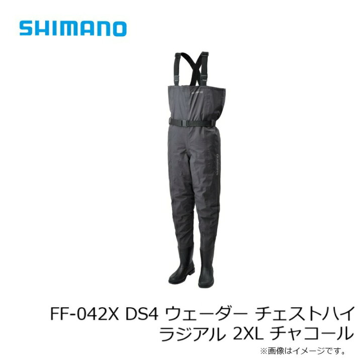 楽天市場】シマノ FF-042X DS4ウェーダー チェストハイ ラジアル 2XL 