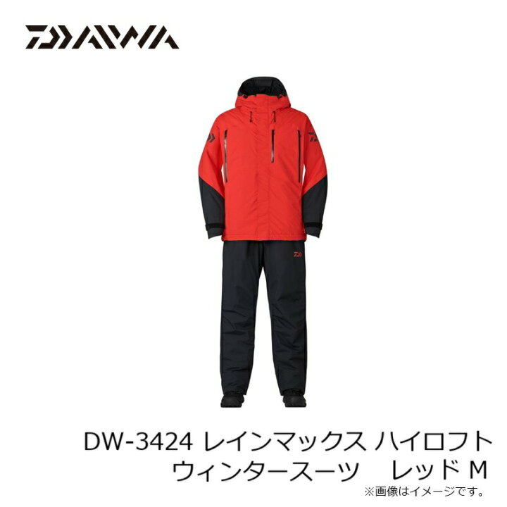 楽天市場】ダイワ DW-3424 レインマックス ハイロフトウィンタースーツ 
