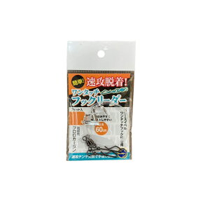 ブンブンオリジナル ワンタッチフックリーダー 10号 | 釣具 釣り フィッシング