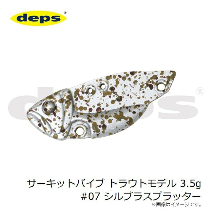 楽天市場】デプス(deps) サーキットバイブ トラウトモデル 3.5g #07 