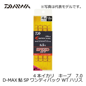 _C D-MAX  SPECIAL fCpbN _ue[p[nX 4{CJ L[v 7.0 | ދ ނ tBbVO