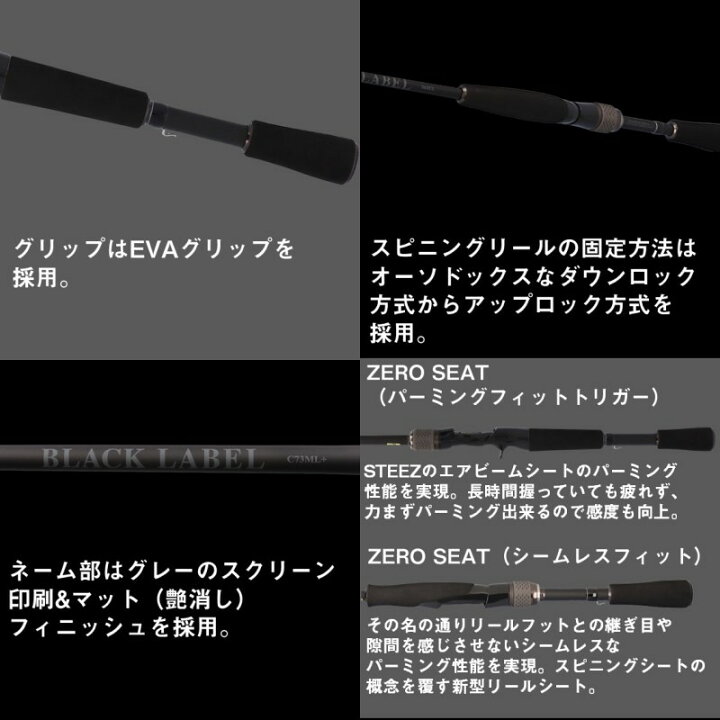 楽天市場】ダイワ 25 ブラックレーベル SC C69MH 【大型商品】 | 釣具 