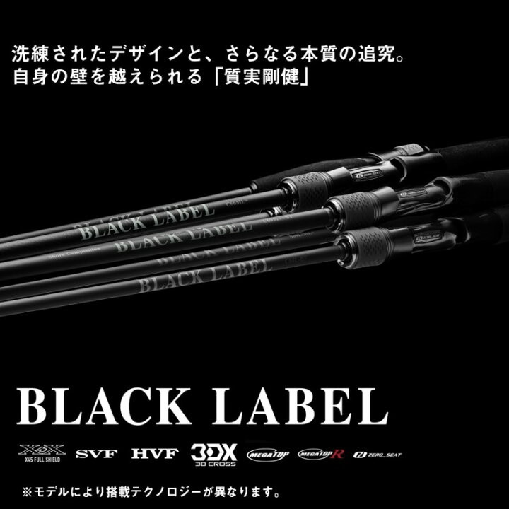 楽天市場】ダイワ 25 ブラックレーベル SC S64L-ST 【大型商品 