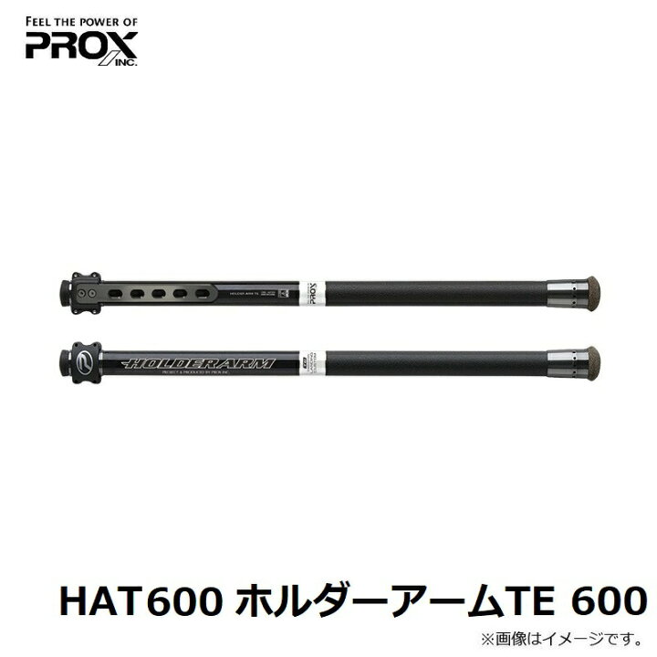 楽天市場】プロックス 【在庫限り特価】 HAT600 ホルダーアームTE 600 