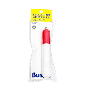 ブンブンオリジナル オモリグシンカー ホゴ型 赤白 15号(56g) | 釣具 釣り フィッシング