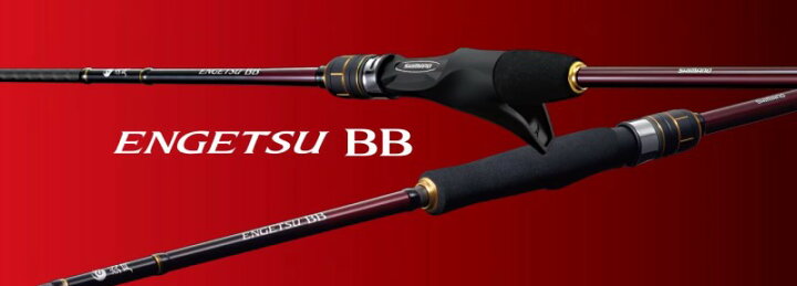 楽天市場】シマノ 21 炎月BB S610M 【大型商品】 | 釣具 釣り 