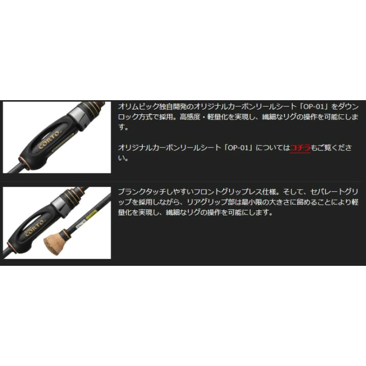 楽天市場】オリムピック スーパーコルト AT GCORSS-612L-HS+AT / 釣具  