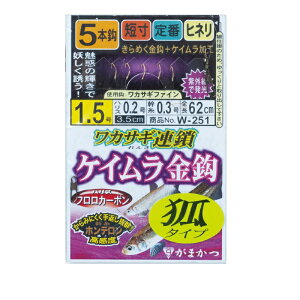 がまかつ W251 ワカサギ連鎖 ケイムラ金鈎 5本仕掛 狐タイプ 0.5-0.2 | 釣具 釣り フィッシング