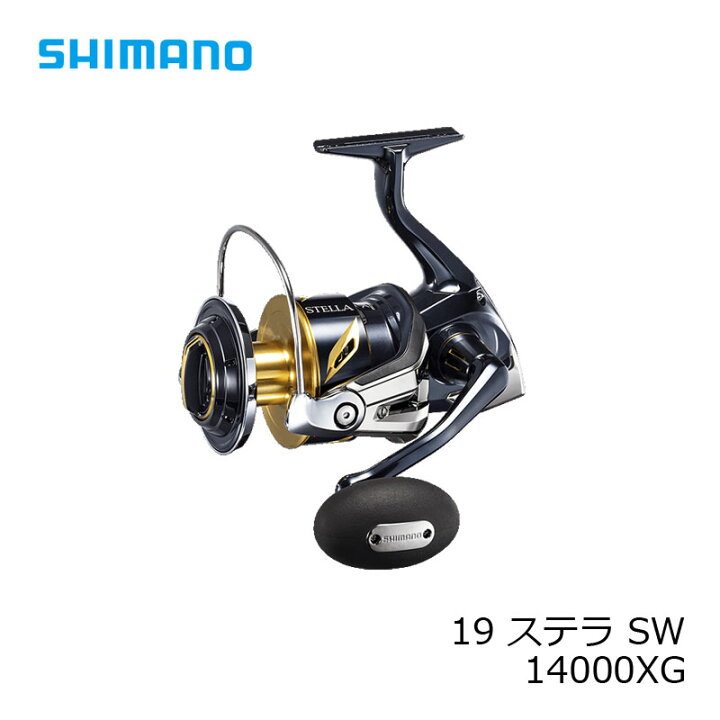 楽天市場】シマノ 19 ステラ SW 14000XG | 釣具 釣り フィッシング 