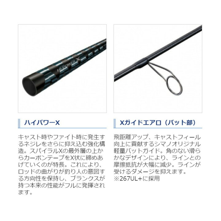 楽天市場】シマノ 21 ポイズングロリアス 165XH-SB | 釣具 釣り 