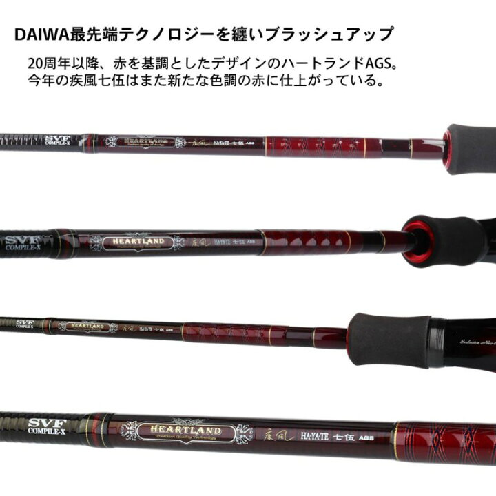 楽天市場】ダイワ ハートランド 751HRB-SV AGS19 | 釣具 釣り 