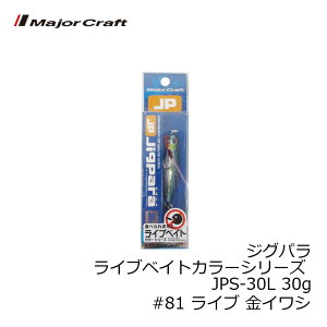 W[Ntg WOp CuxCgJ[V[Y JPS-30L 30g #81 Cu CV | ދ ނ tBbVO