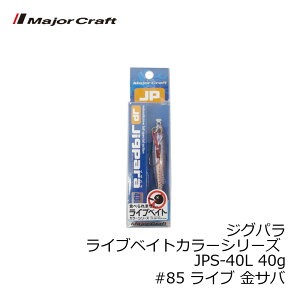 W[Ntg WOp CuxCgJ[V[Y JPS-40L 40g #85 Cu To | ދ ނ tBbVO