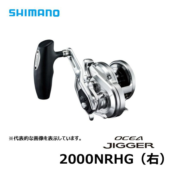 楽天市場】シマノ 17 オシアジガー 2000NR-HG | 釣具 釣り  