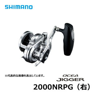 シマノ オシアジガー 2000NR-PG (リール) 価格比較 - 価格.com