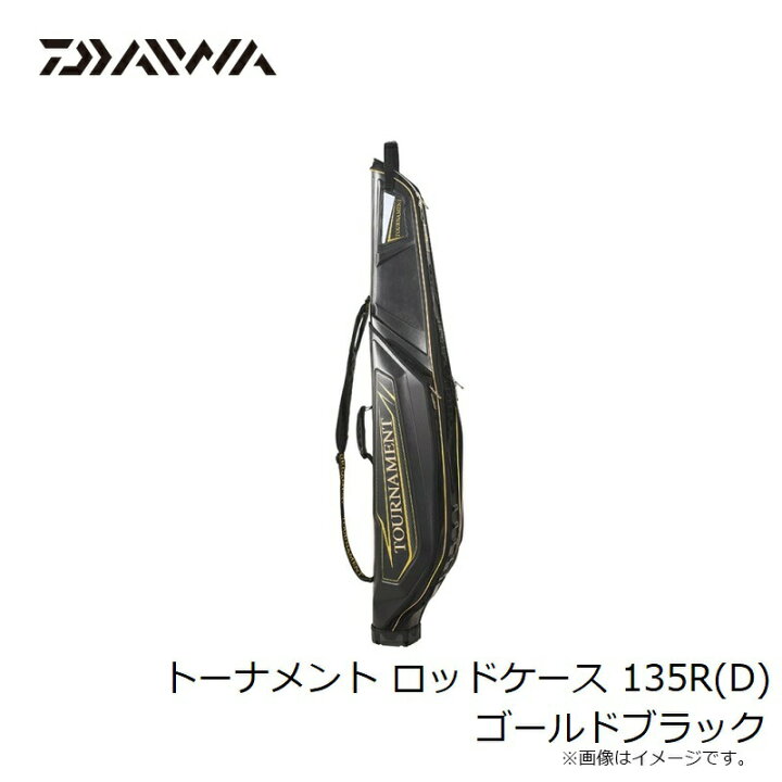 楽天市場】ダイワ トーナメント ロッドケース 135R(D) ゴールド 