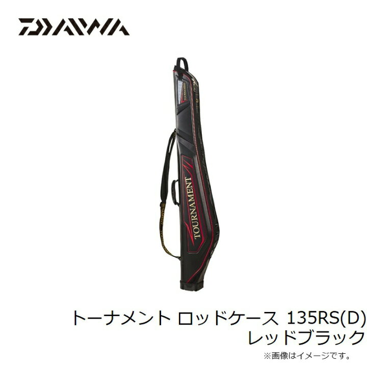 楽天市場】ダイワ トーナメント ロッドケース 135RS(D) レッドブラック 