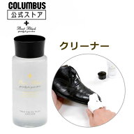 【ポイント5倍】 コロンブス BootBlack ブートブラック ツーフェイスプラスローション 100mL 革 クリーナ…
