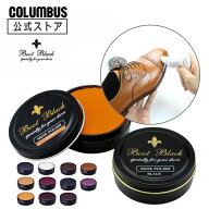 【ポイント5倍】 コロンブス BootBlack ブートブラックポリッシュ 缶入り油性クリーム50g 靴磨き 靴墨 シ…