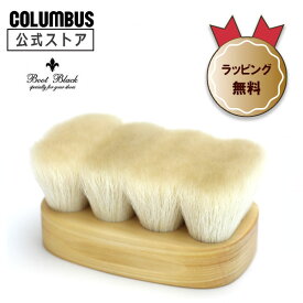 【ポイント5倍】 【送料無料】ブートブラック BootBlack×熊野筆 フィニッシングブラシ 日本製 仕上げ 山羊毛 馬毛 混毛 ブラシ シューズブラシ ハイシャイン 鏡面磨き 花粉 黄砂