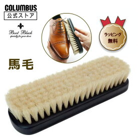 【ポイント5倍】 【送料無料】 ブートブラック BootBlack クリーニングブラシ 馬毛 靴 ブラシ 江戸屋 シューズブラシ 掃除 花粉