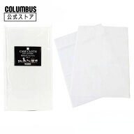 【ポイント5倍】 【ネコポス送料200円】綿 100％ コロンブス 磨き クロス 21×30cm 2枚入り シューズケア…