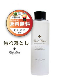 【ポイント5倍】 コロンブス BootBlack ブートブラック ツーフェイスプラスローション 300mL 革靴 革 革靴 汚れ落とし 革 クリーナー 靴 くつ 皮革