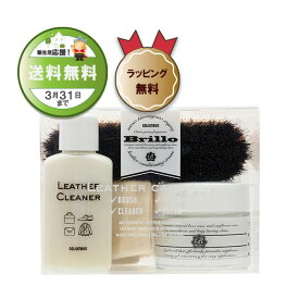 【ポイント5倍】 【送料無料】コロンブス ブリオ レザーケア セット ケア 基本 スターターセット 就職祝い 誕生日 転職 入社 卒業 お礼 お祝い お返し 返礼 新入社員 記念品 新生活 新社会人 身だしなみ 入社式 引き出物 記念品 バレンタイン スニーカーローファー