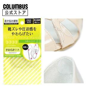 �y�|�C���g5�{�z �y�l�R�|�X����200�~�z�R�����u�X �t�b�g�\�����[�V���� �X�|�b�g�p�b�h �t���[�T�C�Y4������ COLUMBUS FOOT SOLUTION