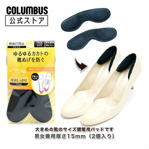 ylR|X200~zRuX tbg\[V Cʂ΍ NbVpbh jp  pbh 傫 ɂ C TCY COLUMBUS tbg\[V FOOT SOLUTION [t@