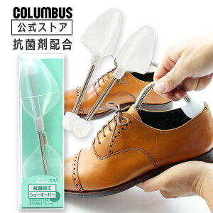 【ポイント5倍】 コロンブス 抗菌 キーパー シューキーパー 男性用 フリーサイズ 1足分 2個入り スプリング 靴 整える 秋雨
