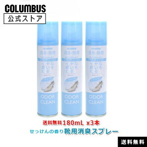 �y�|�C���g5�{�z �y���������z�R�����u�X �I�h�N���[���X���� ��������̍��� 180mL x3�{�Z�b�g Ag(��)�z�� �C�p ���L ���� �X�v���[ ���L�X�v���[ �C ���� �u�[�c �Q�������J �J �� �Y�N��